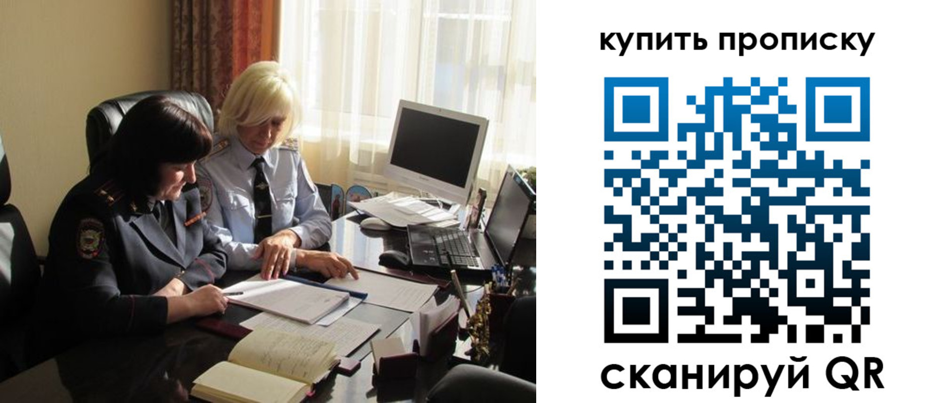 временная регистрация собственник в Трубчевске
