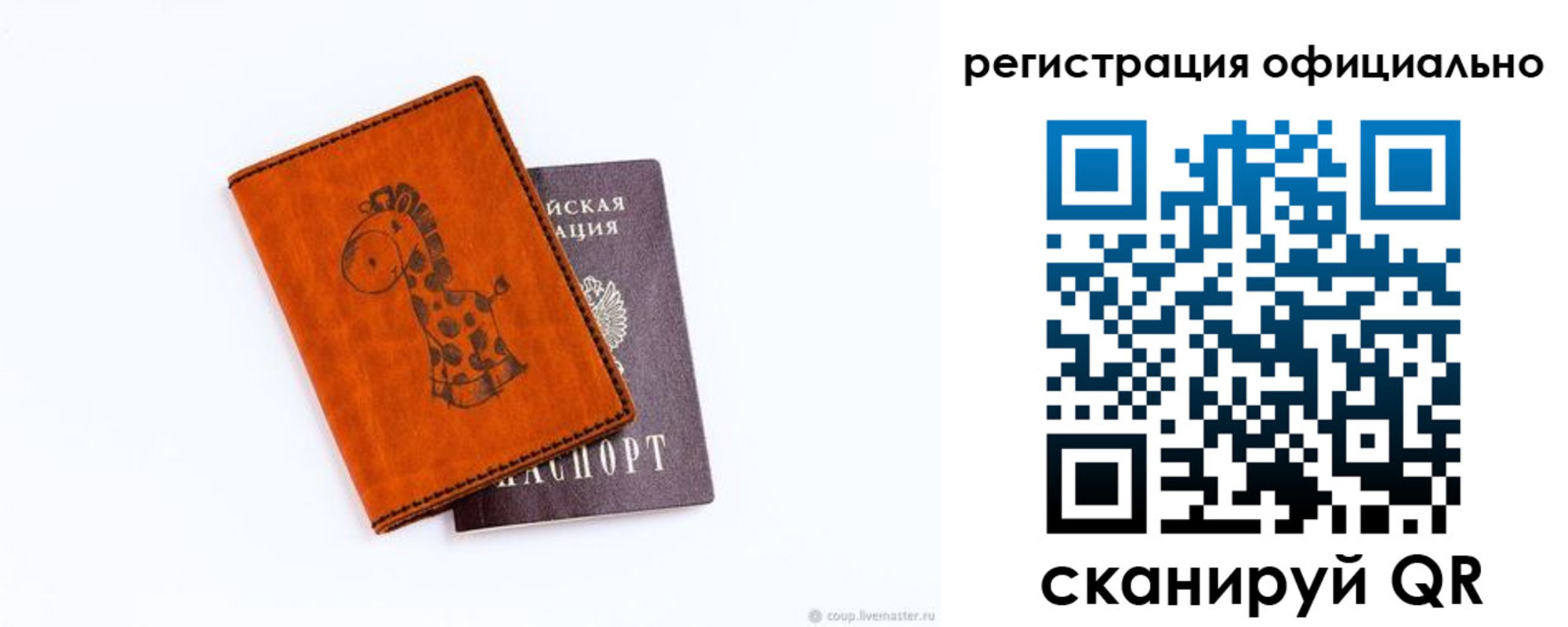 прописка для кредита в Трубчевске